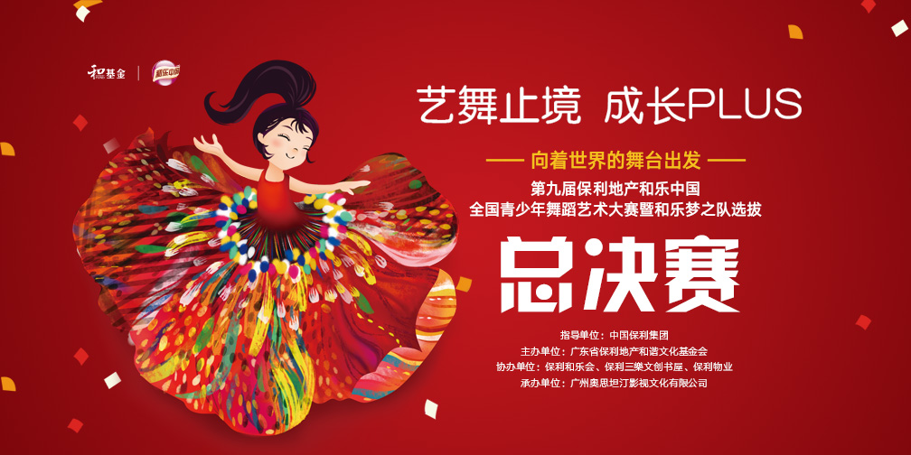 封面圖總決賽.jpg