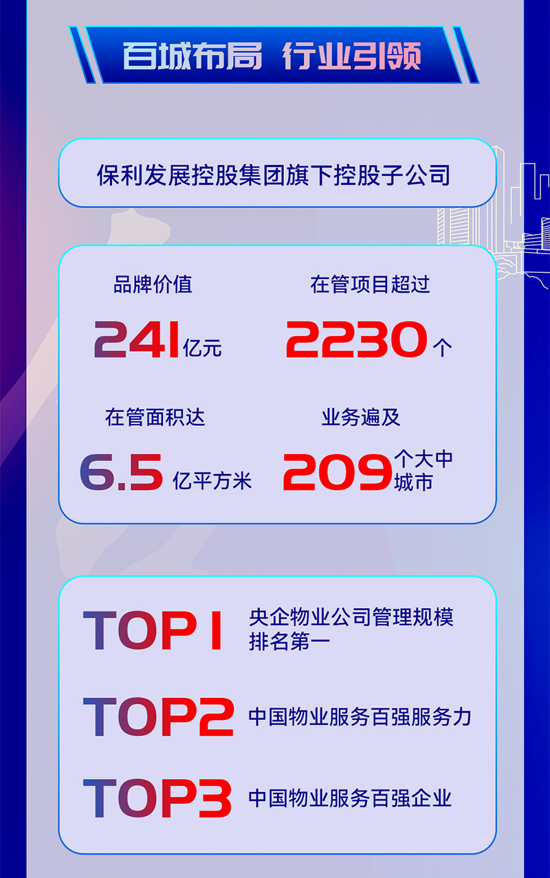 2024屆校園招聘_03.jpg