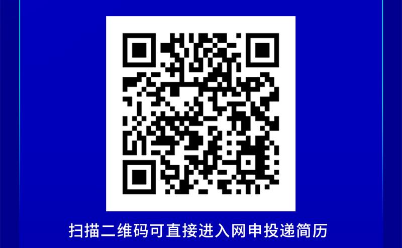 2024屆校園招聘_11.jpg