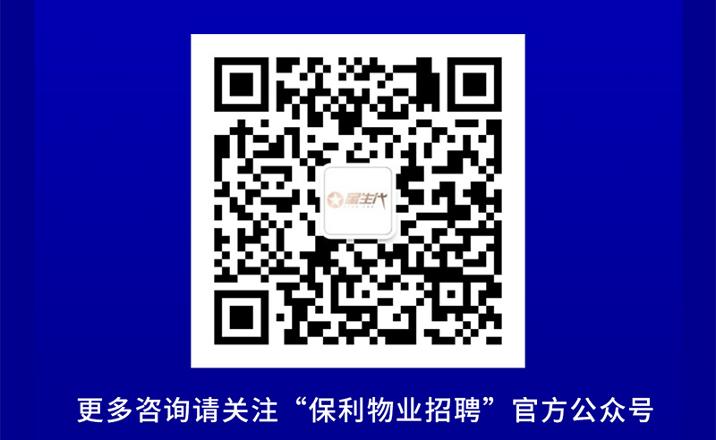 2024屆校園招聘_12.jpg