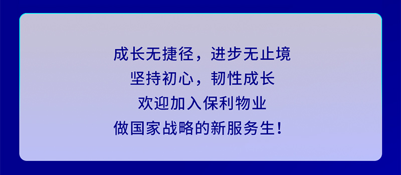 2024屆校園招聘_13.jpg