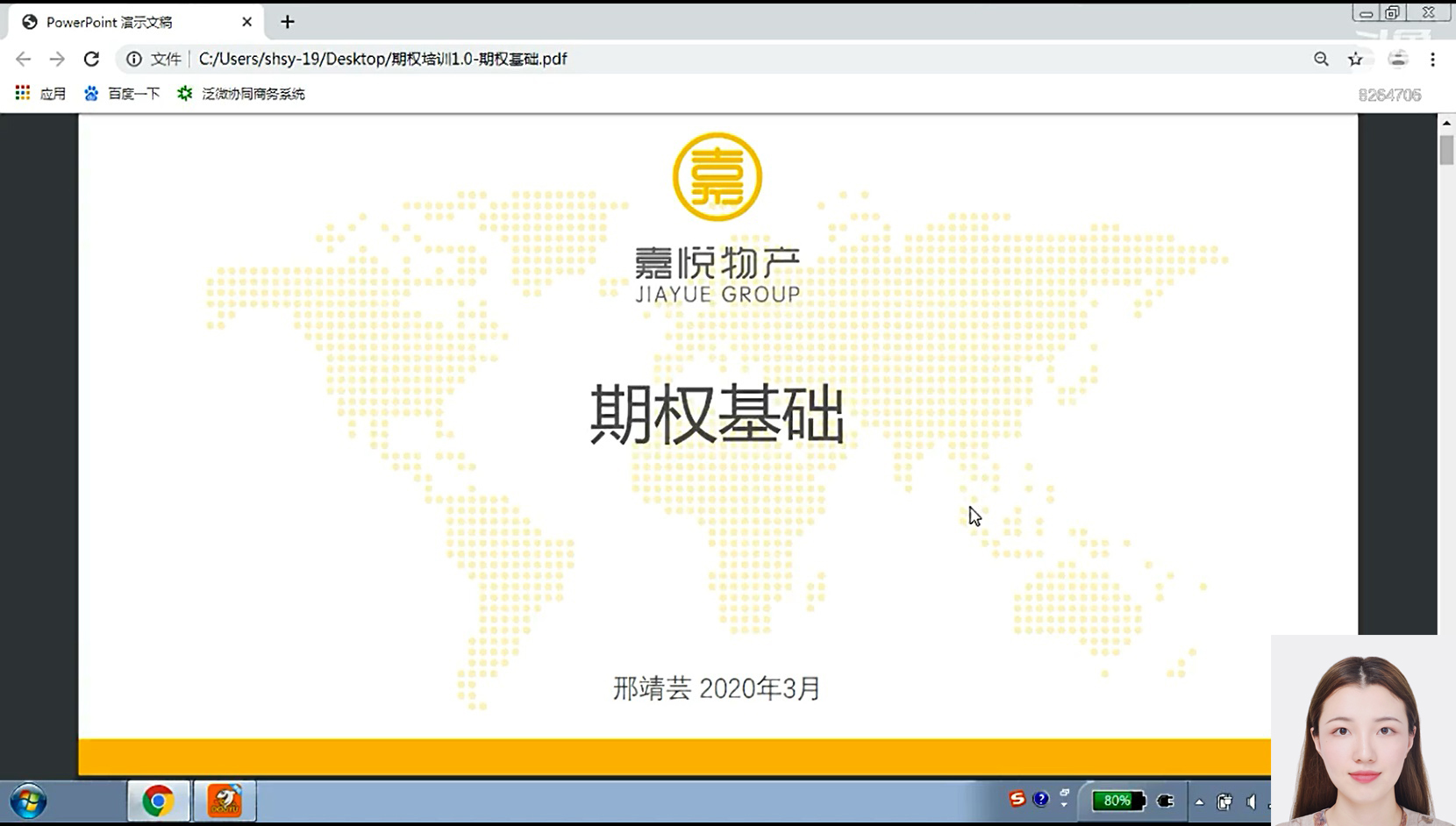 3邢靖蕓培訓(xùn).jpg