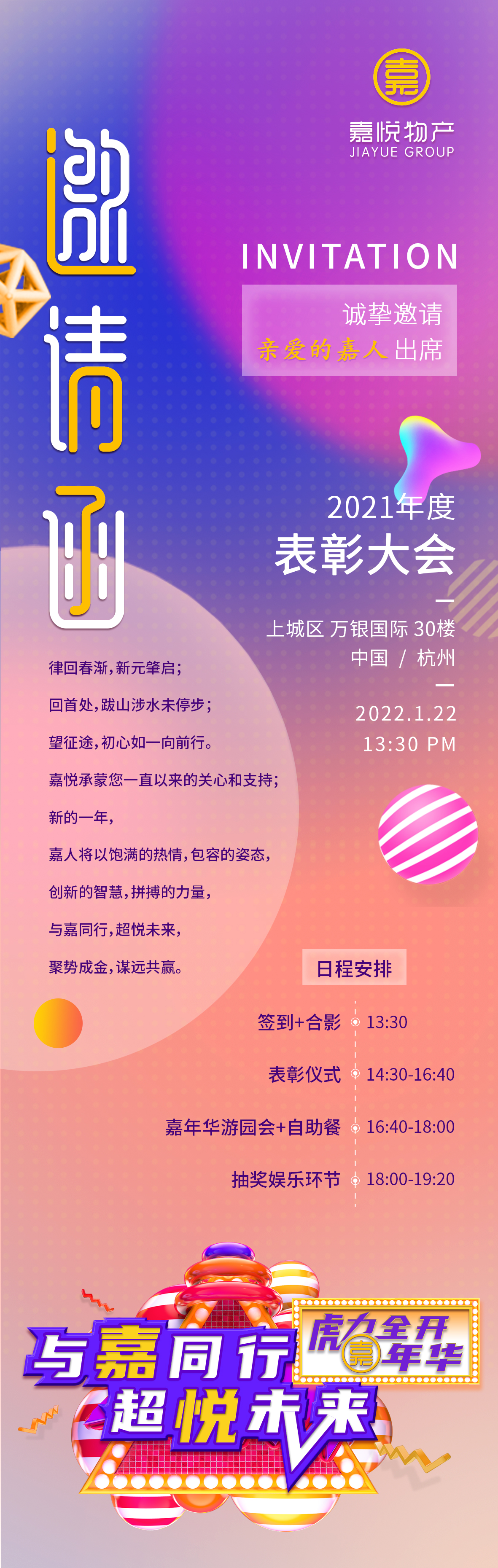 邀請函.jpg