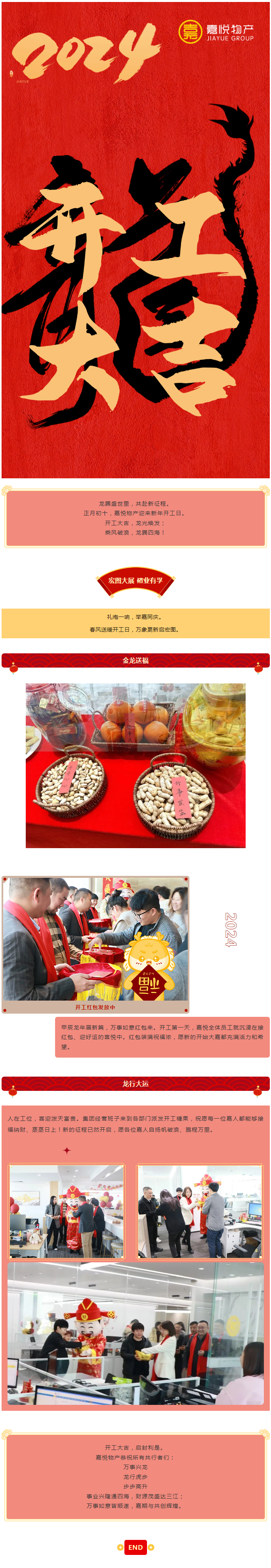 開工大吉.png