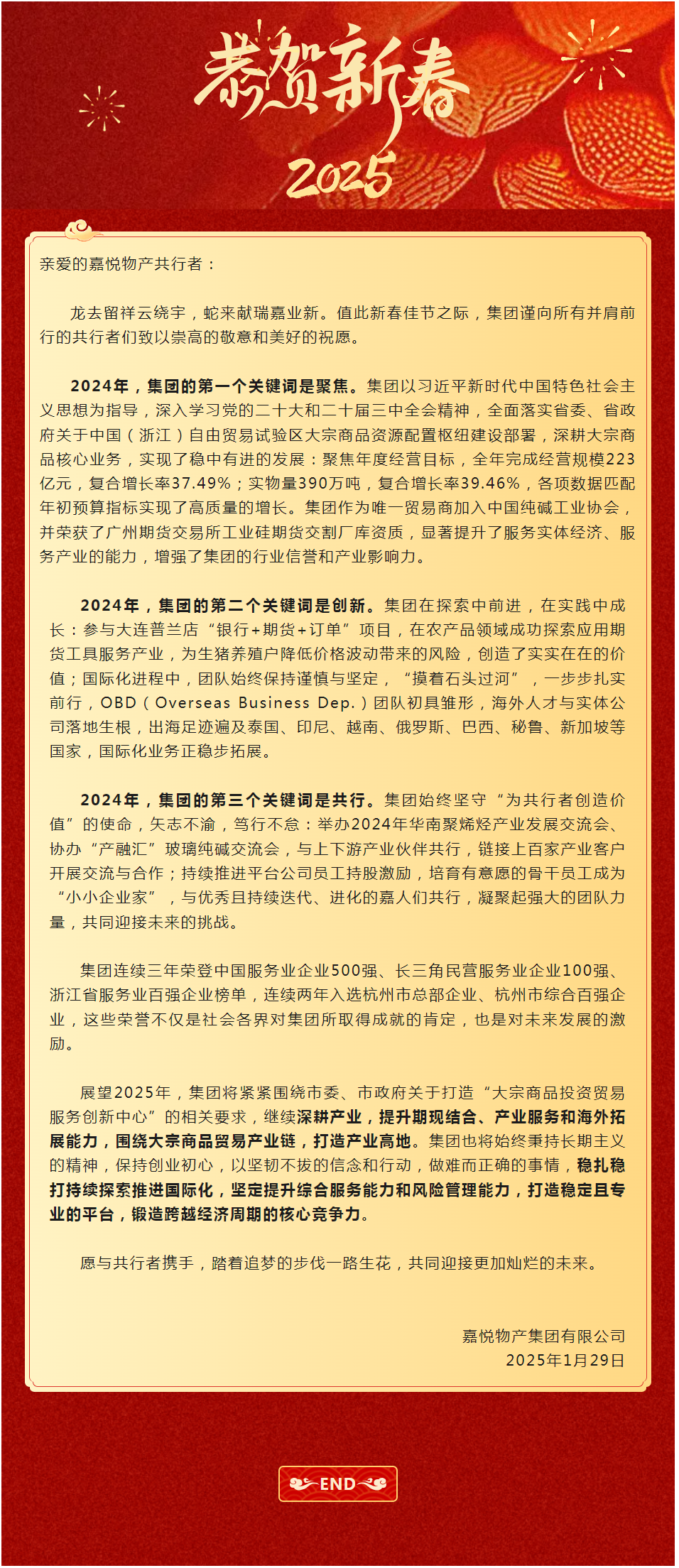 新春賀詞.png