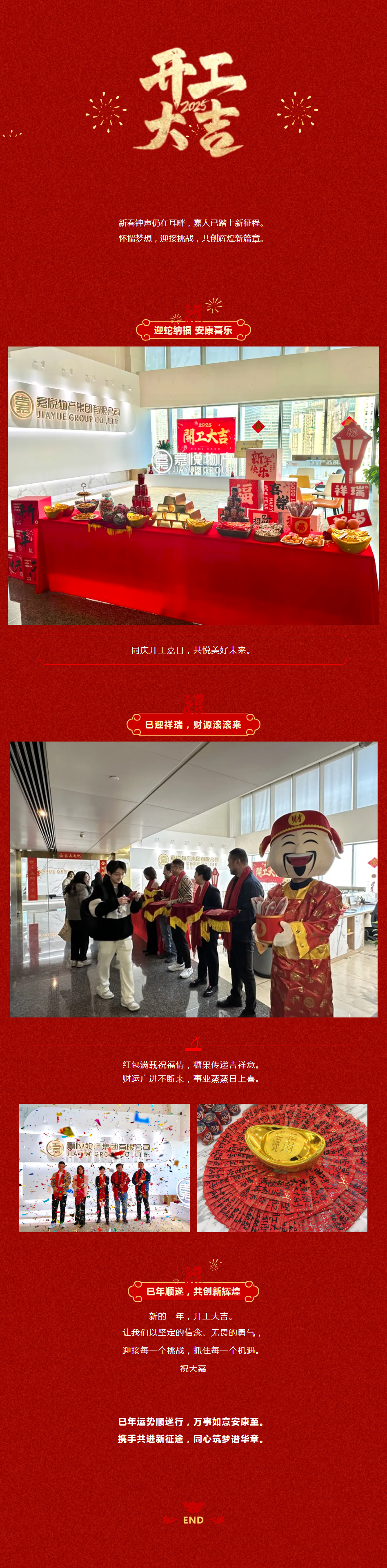 開工大吉.png