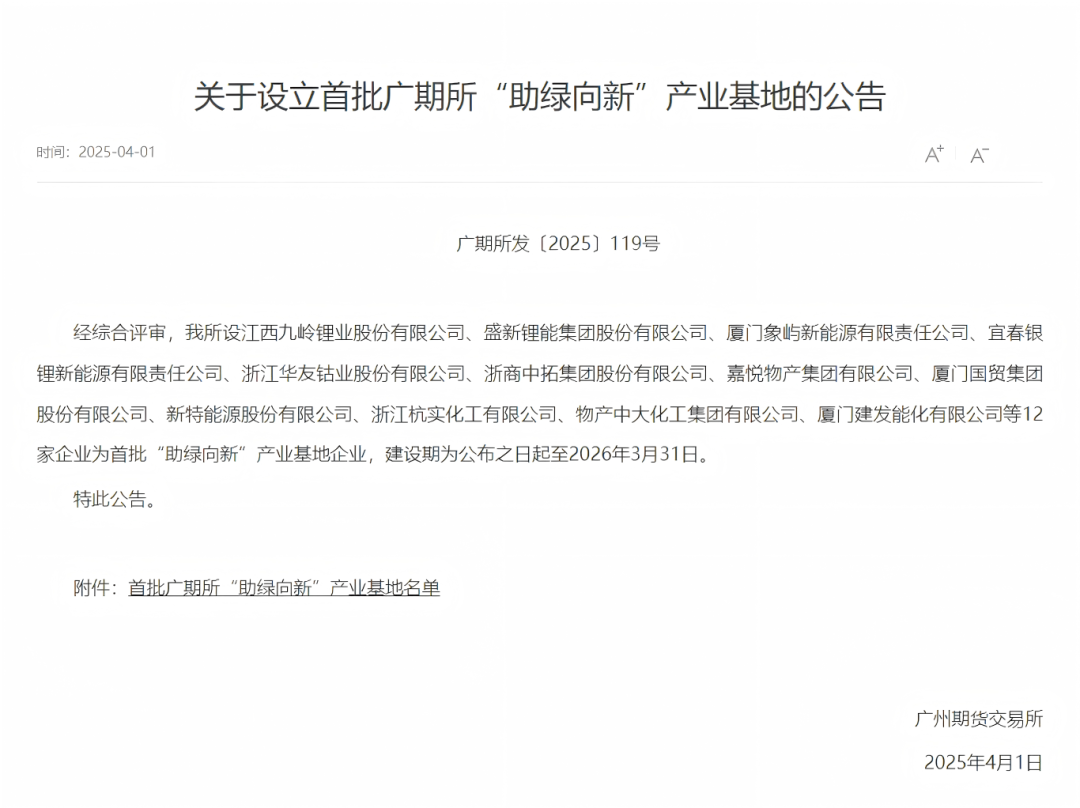 微信圖片_20250403094421.png